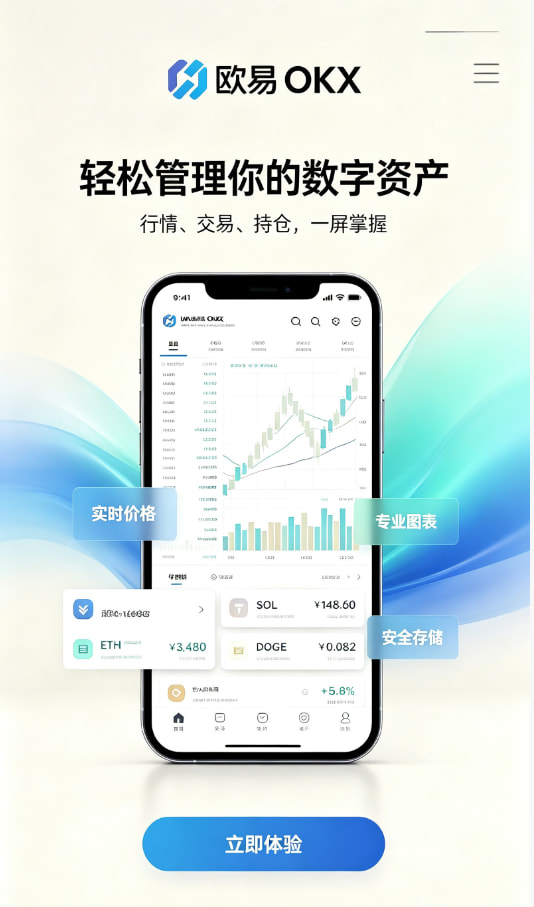 下载欧交易所最新app使用分享